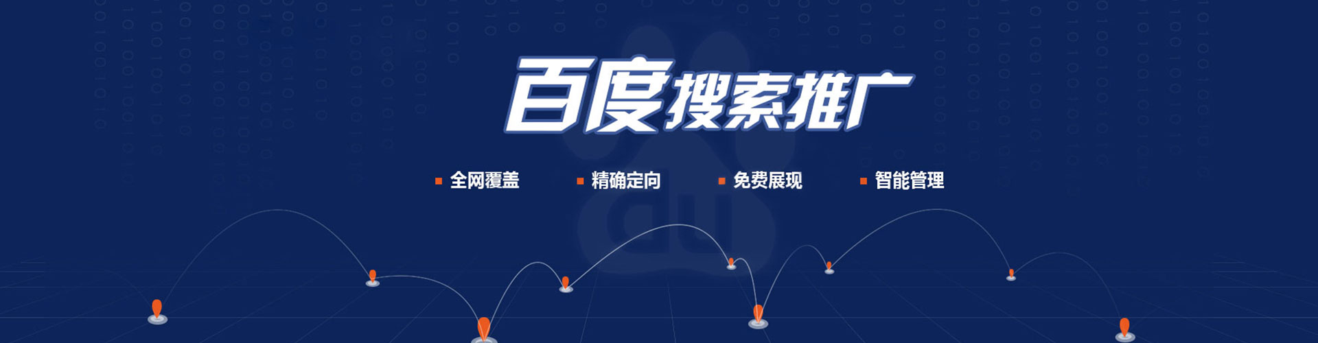 南海sem竞价
